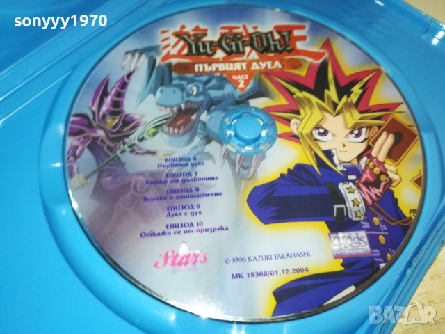 YU-GI-OH ПЪРВИЯТ ДУЕЛ 2-DVD 1909251722, снимка 2 - DVD филми - 51770985