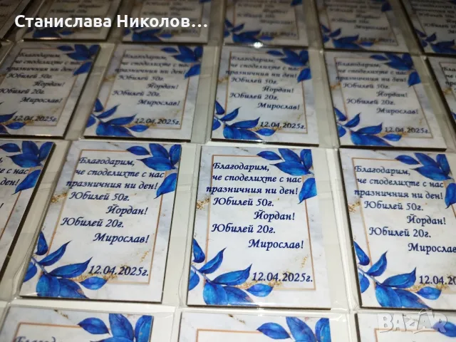 Магнитчета за всеки повод