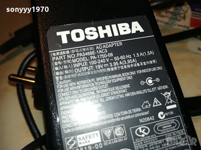 toshiba power adapter 19v/3,95a-germany 0307211952, снимка 11 - Лаптоп аксесоари - 33412453