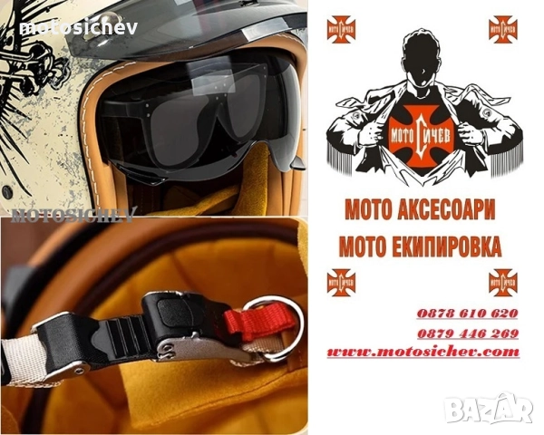 ОТВОРЕНА МОТОЦИКЛЕТНА КАСКА DOT Sertificat, снимка 5 - Аксесоари и консумативи - 51649060