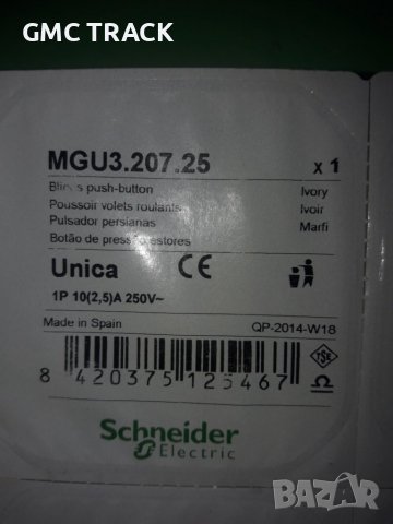 Бутон за щори Шнайдер UNIKA MGU3.207.25, снимка 3 - Други стоки за дома - 37915914