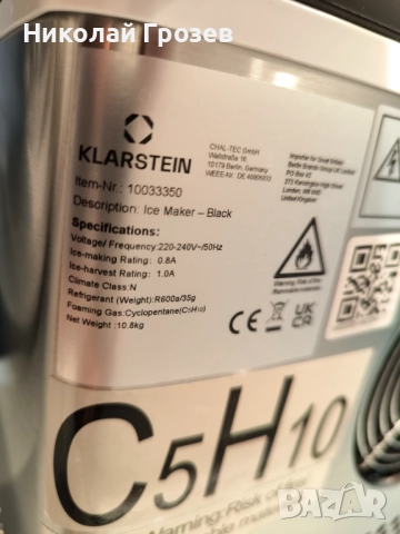 Ледогенератор Clearcube машина за лед, снимка 6 - Други - 52471084