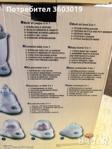 Стерилизатор за бебешки шишета, снимка 2 - Стерилизатори - 53520069