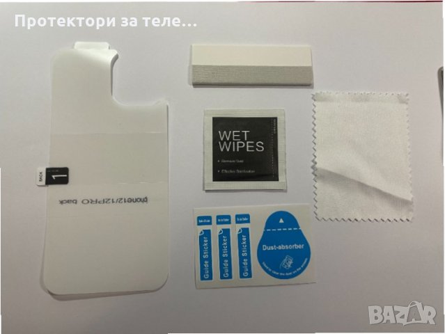 NANO Гланцов заден Протектор за iPhone 12 / 12 Pro