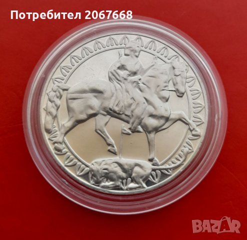 50 лева 1981 година "Мадарски конник". Отлична сребърна монета