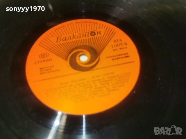 ЛИЛИ ИВАНОВА И АСЕН ГАРГОВ 2801261957, снимка 14 - Грамофонни плочи - 53261722