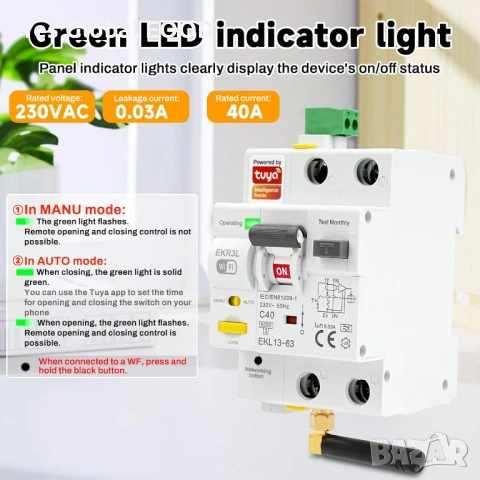 Jadeshay WiFi дефектнотокова защита 40A 30mA 2P, снимка 6 - Друга електроника - 53243669