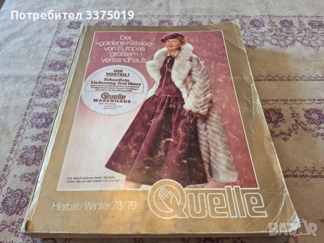 Ретро списание Quelle, снимка 6 - Списания и комикси - 43437644