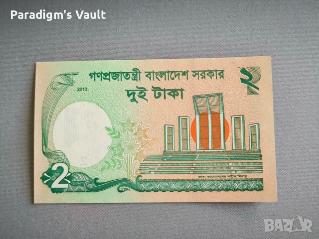 Банкнота - Бангладеш - 2 така UNC | 2013г., снимка 2 - Нумизматика и бонистика - 43907183