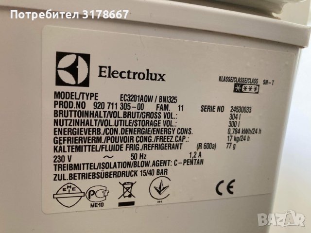 Фризер Electrolux SpacePlus, снимка 3 - Фризери - 43661716