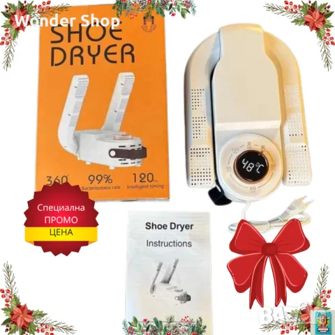 Компактен и ефективен сушилник за обувки - Поддържайте обувките си сухи и готови за действие!