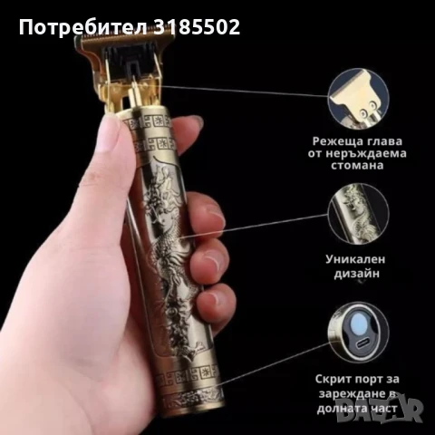 Машинка за подстригване Професионален тример за брада и контур с USB зареждане