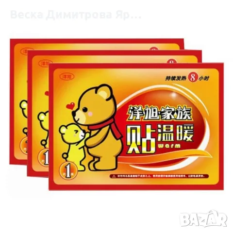 Самозатоплящи се стелки за обувки за зимните месеци 35-44 TV736, снимка 9 - Други - 47560783