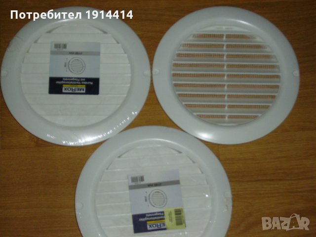 РЕШЕТКИ КАПАЦИ ЗА ОТДУШНИК 200/150 С БЯЛА ЗАЩИТНА МРЕЖА  НОВИ 7,50 лв., снимка 2 - Друго търговско оборудване - 27944828