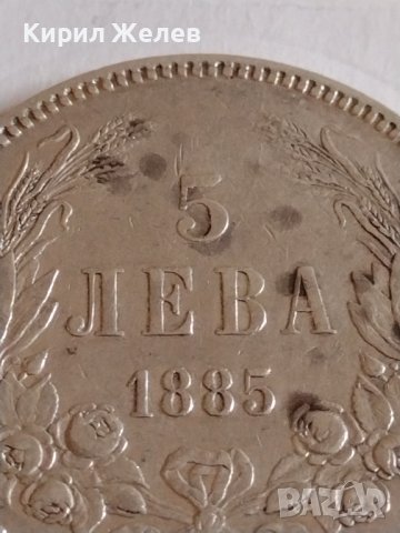 Сребърна монета 5 лева 1885г. Княжество България Александър първи 43941, снимка 5 - Нумизматика и бонистика - 43951153