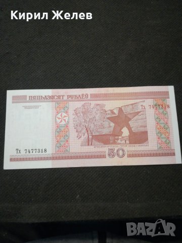 Банкнота Беларус - 11264, снимка 3 - Нумизматика и бонистика - 27668136