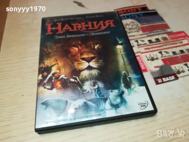 НАРНИЯ ДВД 1104251918, снимка 7 - DVD филми - 49862922