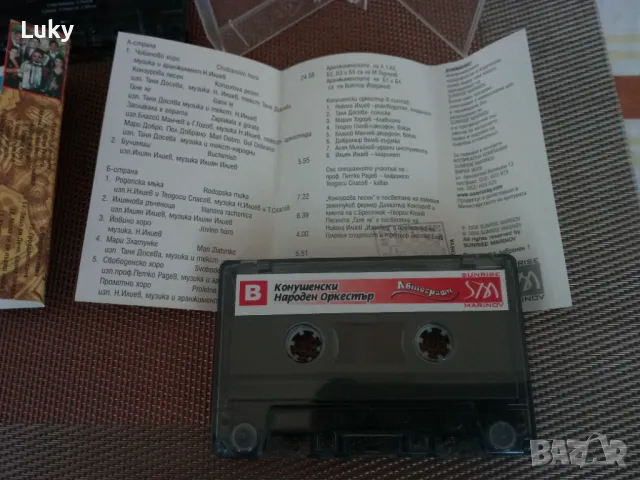 Оригинални,аудио,касети на народни оркестри--Конушенски,Канари,Козари.Обявената цена е за всичките., снимка 6 - Аудио касети - 48011601