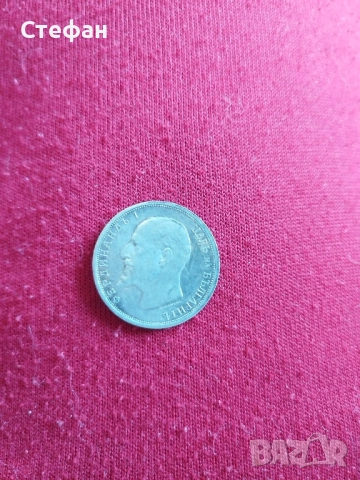 Сребърна Фердинандова монета., снимка 2 - Нумизматика и бонистика - 53190389