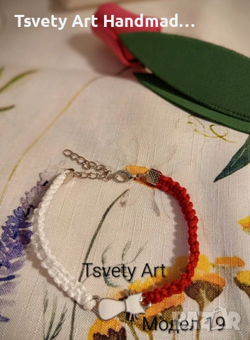 Мартеници за ръка , снимка 3 - Други - 53363509