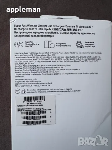 Samsung Super Fast Wireless Charger Duo Max 15W Бързо безжично зарядно, снимка 3 - Безжични зарядни - 49859985