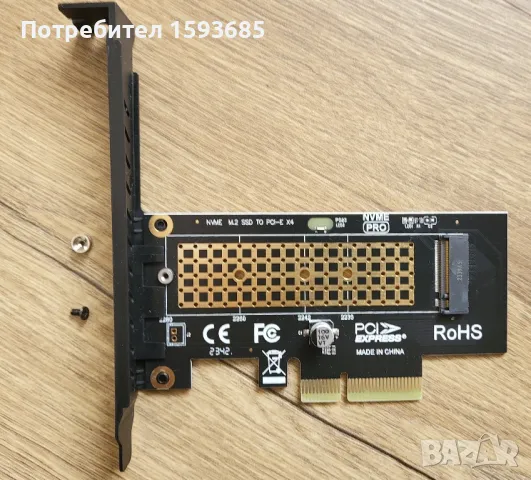 Преходник m.2 NVME SSD към PCI-E, снимка 1 - Кабели и адаптери - 49416719