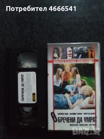 Продавам видеокасети цена 19.56 лева , снимка 9 - DVD филми - 53597609