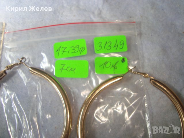 ЕФЕКТНИ ПОЗЛАТЕНИ СТИЛНИ ВИНТИДЖ АРТ ОБЕЦИ от БЛАГОРОДНА СТОМАНА 31349, снимка 4 - Обеци - 38066973