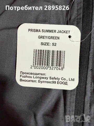 Лятно работно яке , снимка 2 - Други - 48704658