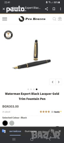 Waterman expert писалка  намалена, снимка 2 - Колекции - 40623200