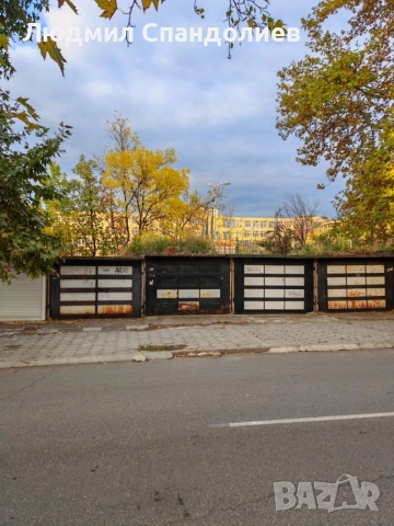 Гараж, Благоевград, кв. Еленово