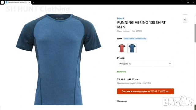 DEVOLD RUNNING T-Shirt 69% Merino Wool размер L / XL тениска 69% Мерино вълна - 2073, снимка 2 - Тениски - 53419550
