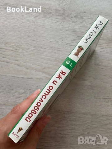 G.I. Диетата, Яж и отслабвай, Рик Галъп, снимка 2 - Други - 51048086