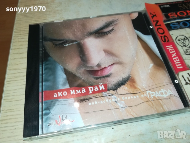 CD-ГРАФА 1609251611