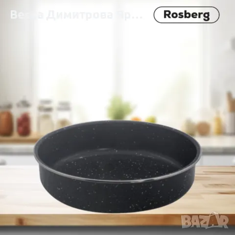 Тава Rosberg R51222MR32, 32*7см. Черна/въгл. стомана с мрам. покр., снимка 5 - Съдове за готвене - 47597071