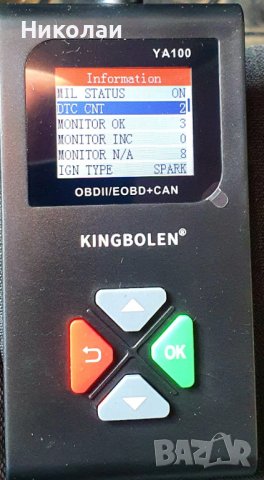 KINGBOLEN Diagnostic Tools YA100 кодочетец, снимка 6 - Ремонт на ел. Инсталации - 38996183