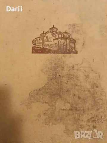 Фрески Боянской церкви- Кирил Цонев