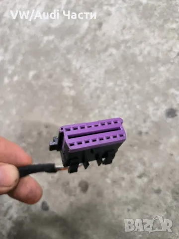 Букса за диагностика VW Audi Seat Skoda Фолксваген Ауди Сеат Шкода 3A0972695