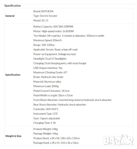 Електрически скутер/тротинетка със седалка BOYUEDA S3 6000W 38AH, снимка 9 - Други спортове - 43973627