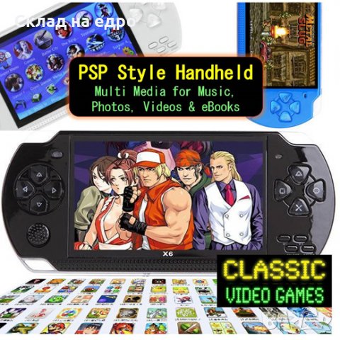 10000 ИГРИ Игра игрова конзола тип SEGA PSP nintendo switch, снимка 1 - Други игри и конзоли - 33347830