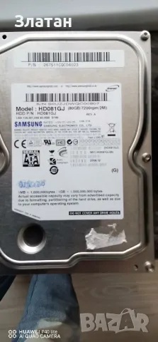 хард дискове