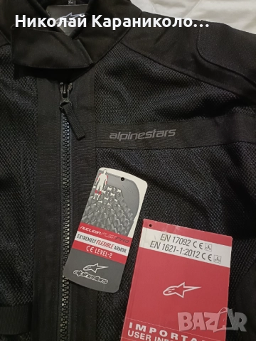Яке за мотоциклет Alpinestar, снимка 2 - Аксесоари и консумативи - 52460152