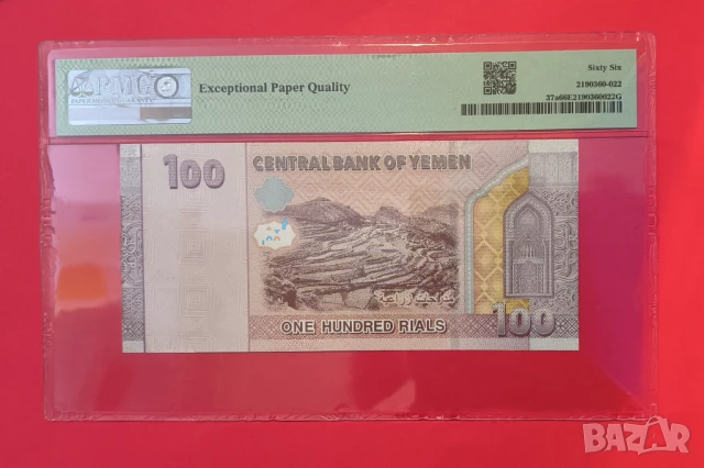 Йемен 100 риала 2018 година PMG 66, снимка 2 - Нумизматика и бонистика - 50769838