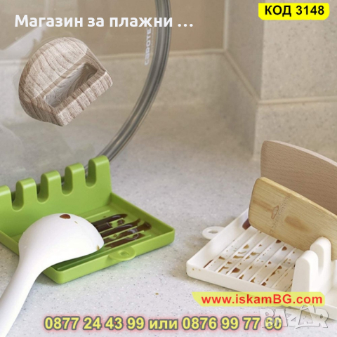 Пластмасова поставка за прибори с подложка за капене - КОД 3148, снимка 4 - Други - 44841517