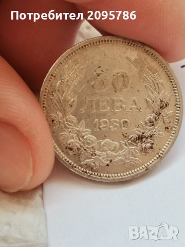 Сребърна монета Й17