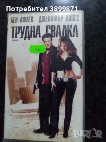Продавам видеокасети цена 10 лева , снимка 7 - DVD филми - 50647371