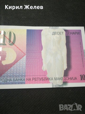Банкнота Македония - 10102, снимка 2 - Нумизматика и бонистика - 27515645