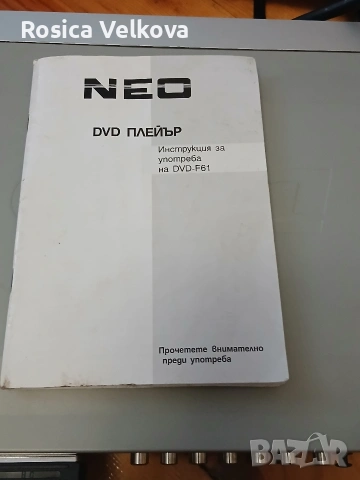 DVD NEO F 61 , снимка 12 - DVD филми - 53184131