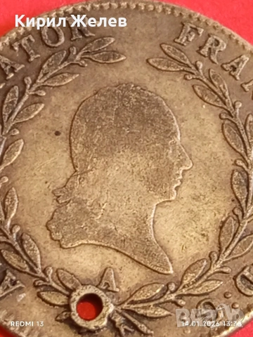 Сребърна монета 20 кройцера 1815г. Франц втори Австрия за КОЛЕКЦИЯ 52934, снимка 10 - Нумизматика и бонистика - 53095866