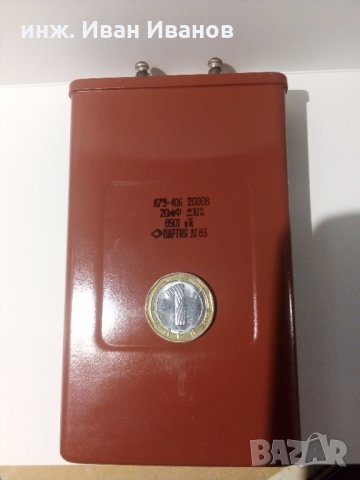Кондензатори руски високоволтови индустриални тип К75-40б 20uF/2000V